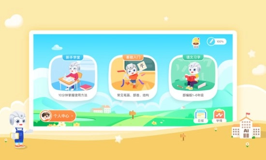 AidePen练字官方版图5