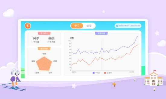 AidePen练字官方版图3