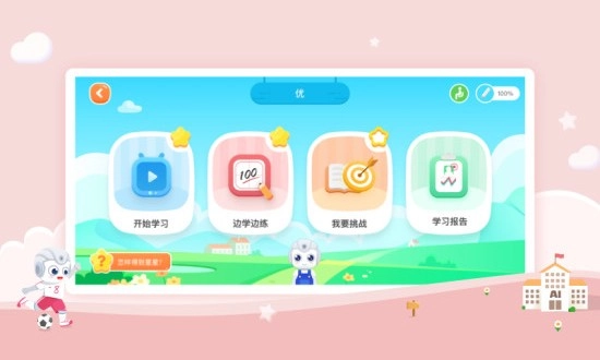 AidePen练字官方版图2