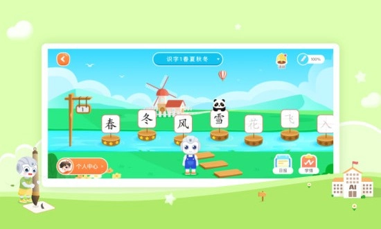 AidePen练字官方版图1