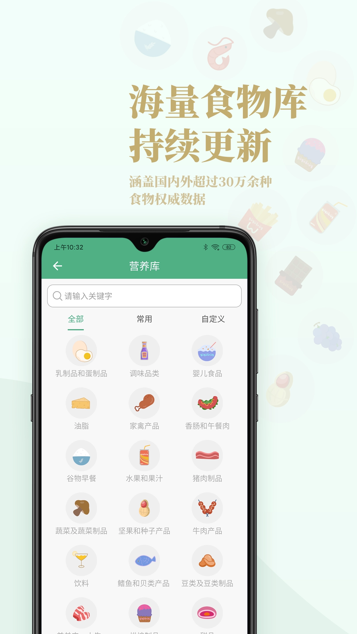 Nutridays免费原版图3