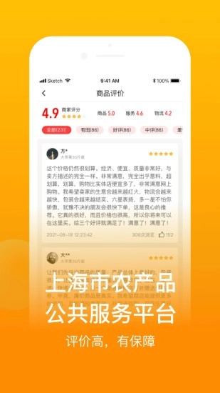 鱼米之乡安卓版图2
