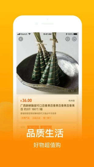 鱼米之乡安卓版图3