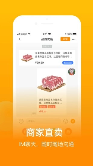 鱼米之乡安卓版图1