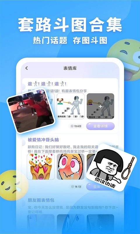 神奇键盘皮肤直装版图4