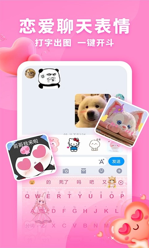 神奇键盘皮肤直装版图3