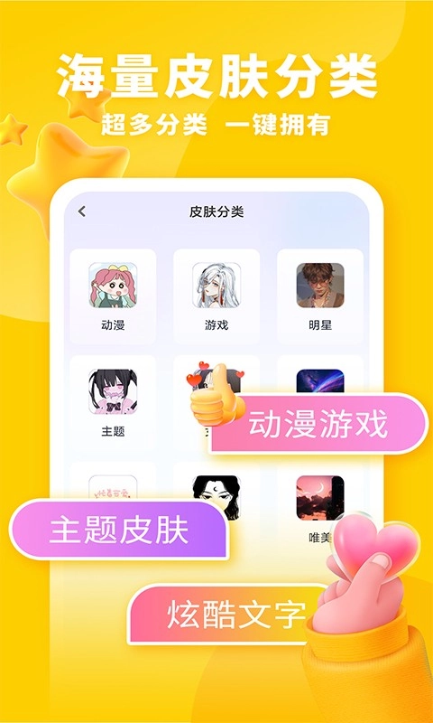 神奇键盘皮肤直装版图1