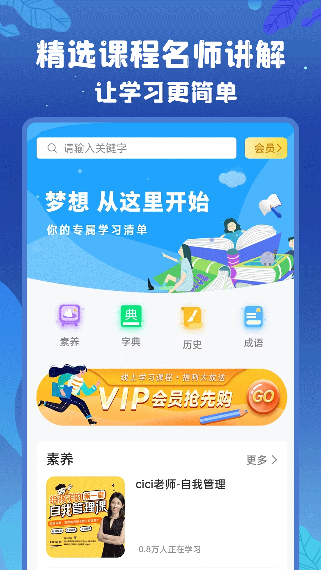 初中语数英直装版图2