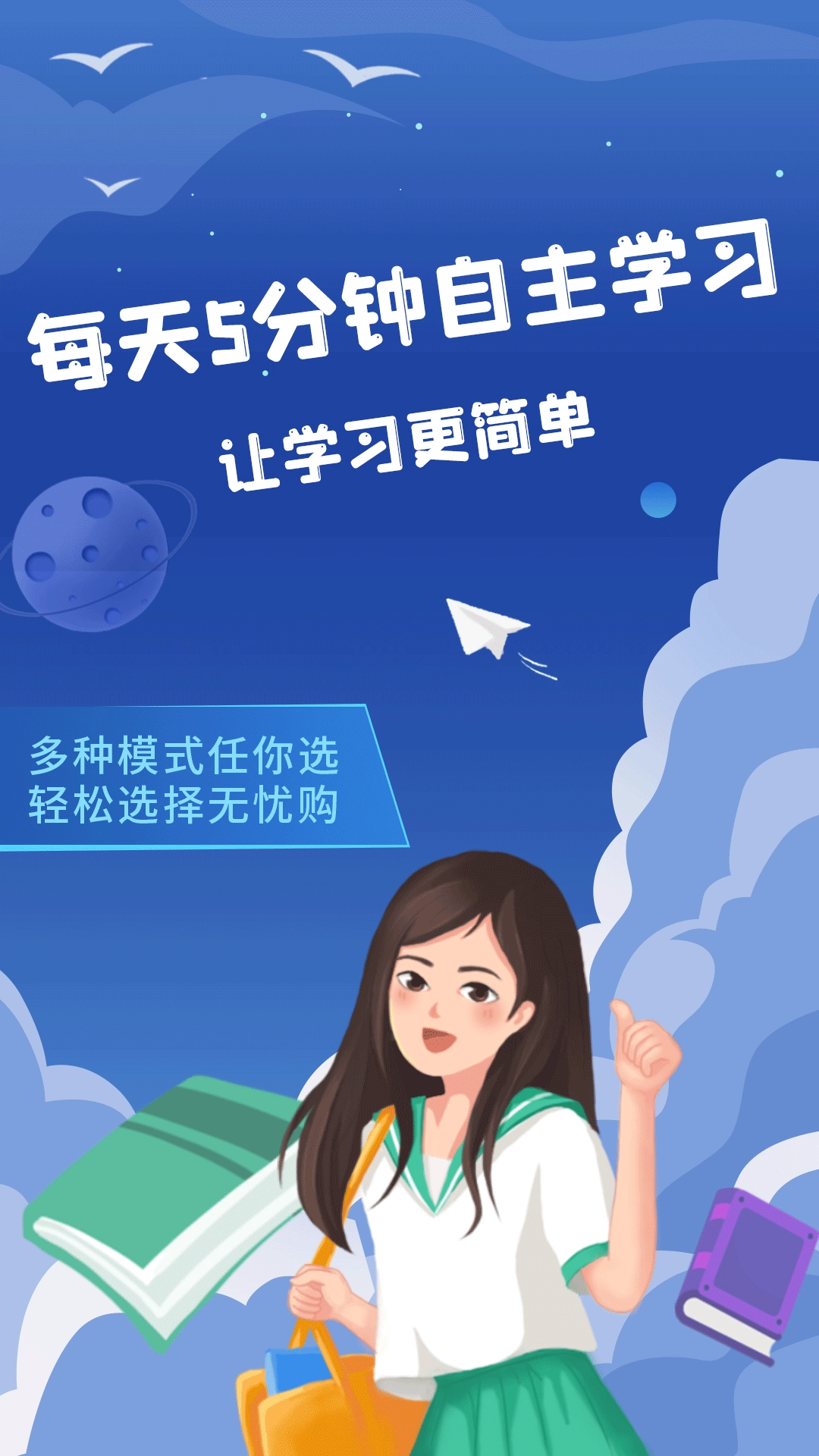 初中语数英直装版图1