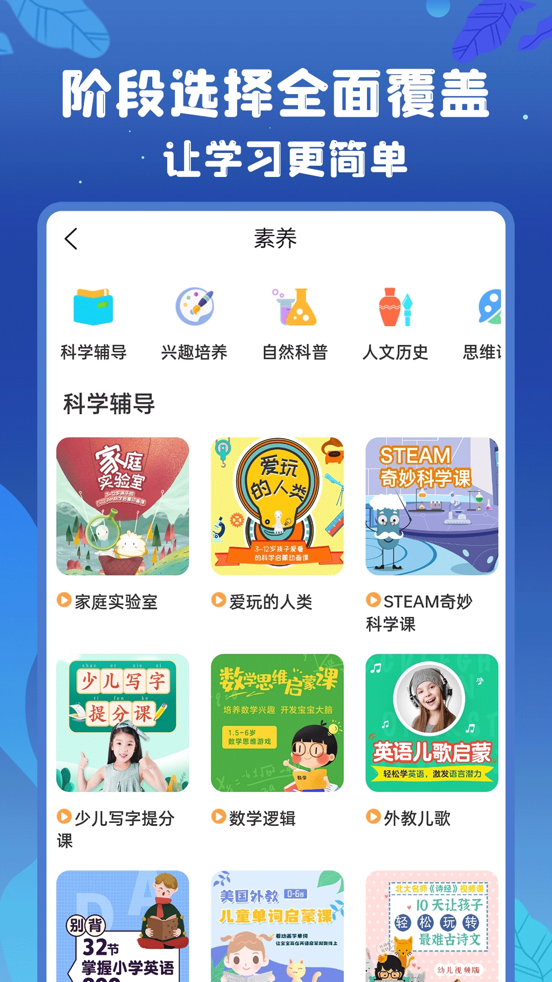 初中语数英直装版图4