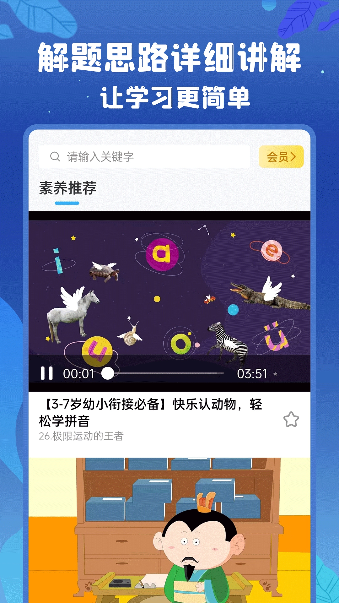 初中语数英直装版图3
