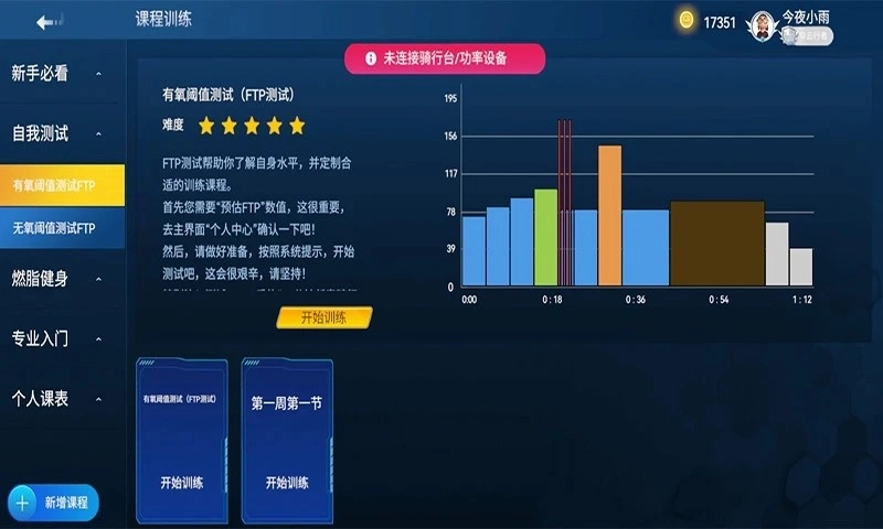 骑鬥官方正版图3
