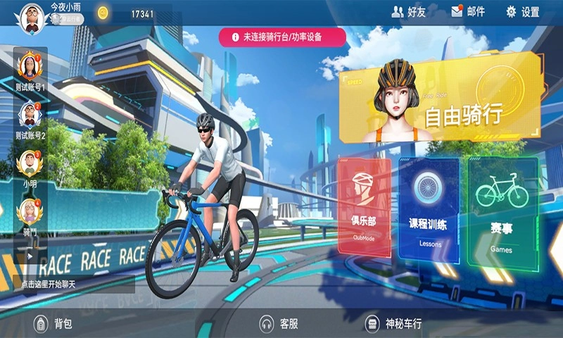 骑鬥官方正版图4