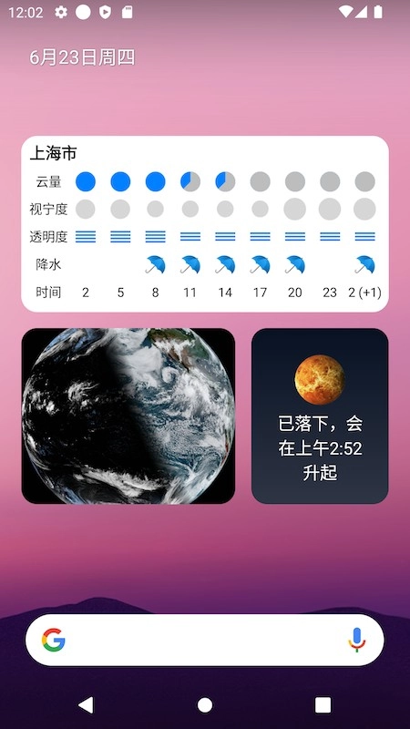 晴天钟免费版图5