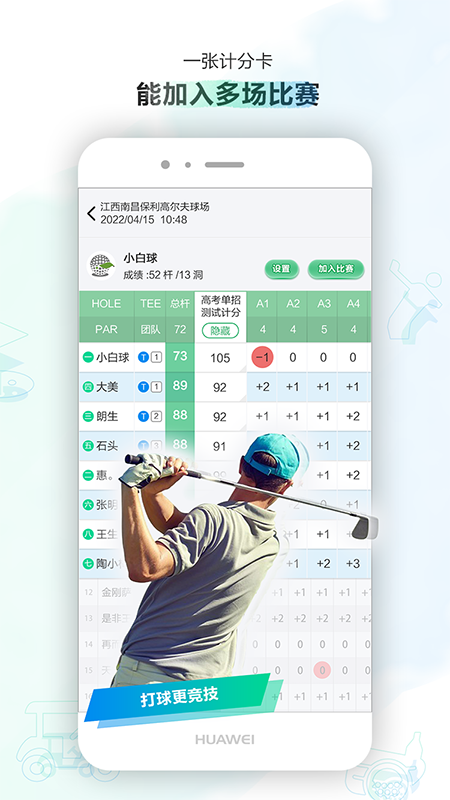 小白球高尔夫图2