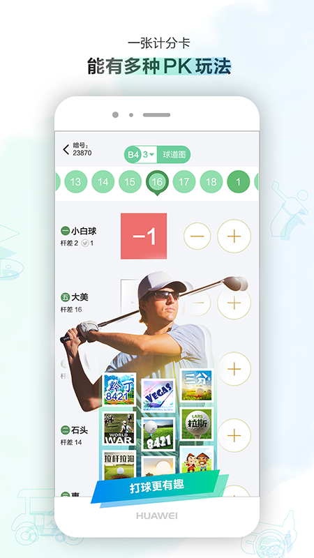 小白球高尔夫图1