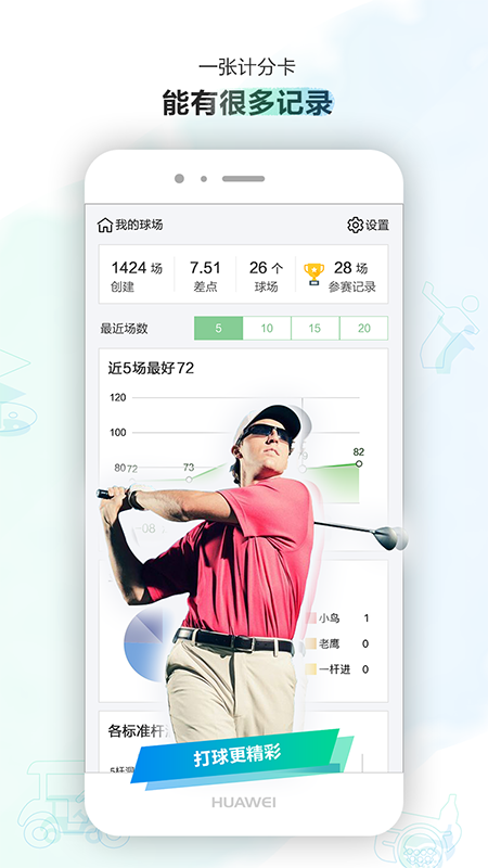 小白球高尔夫图5