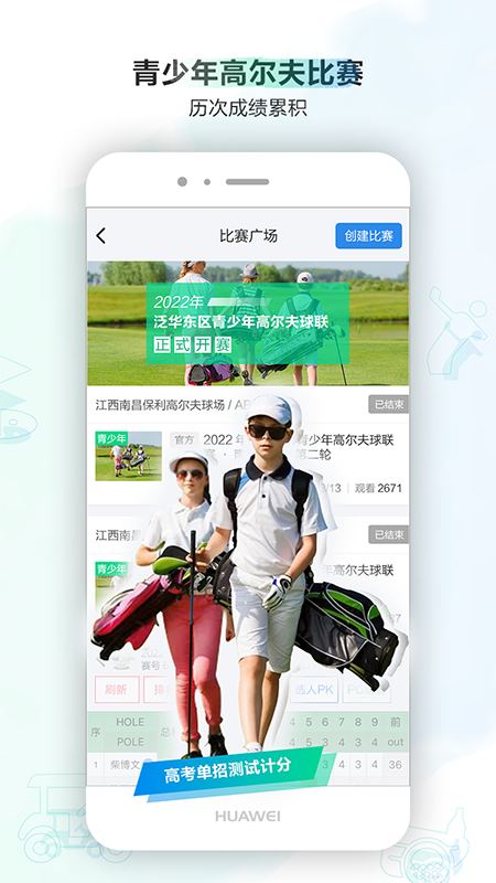 小白球高尔夫图4
