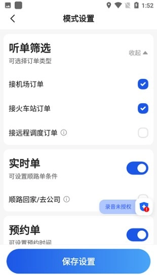及客司机安卓版图1