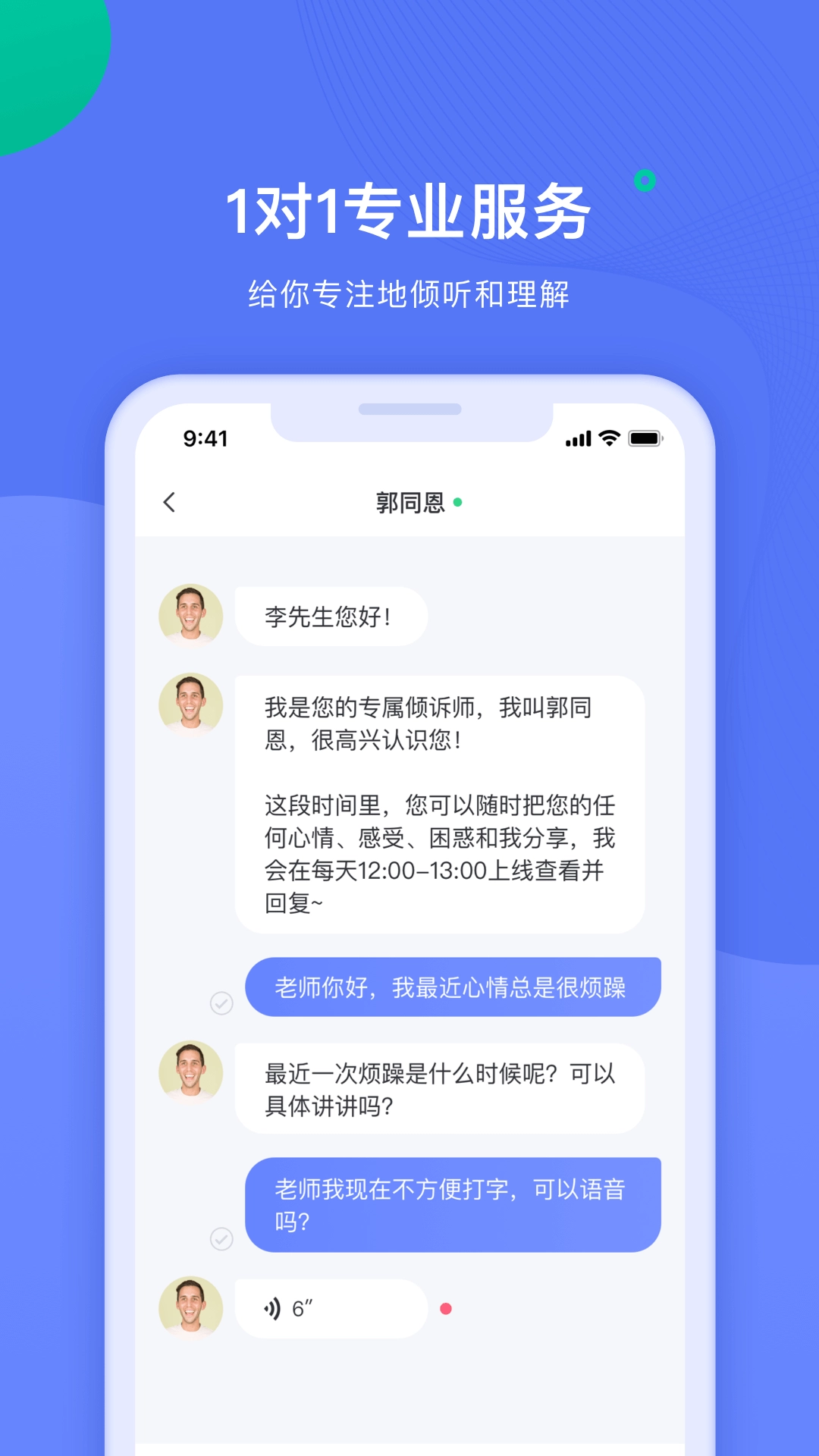 绵羊心理师官方版图3