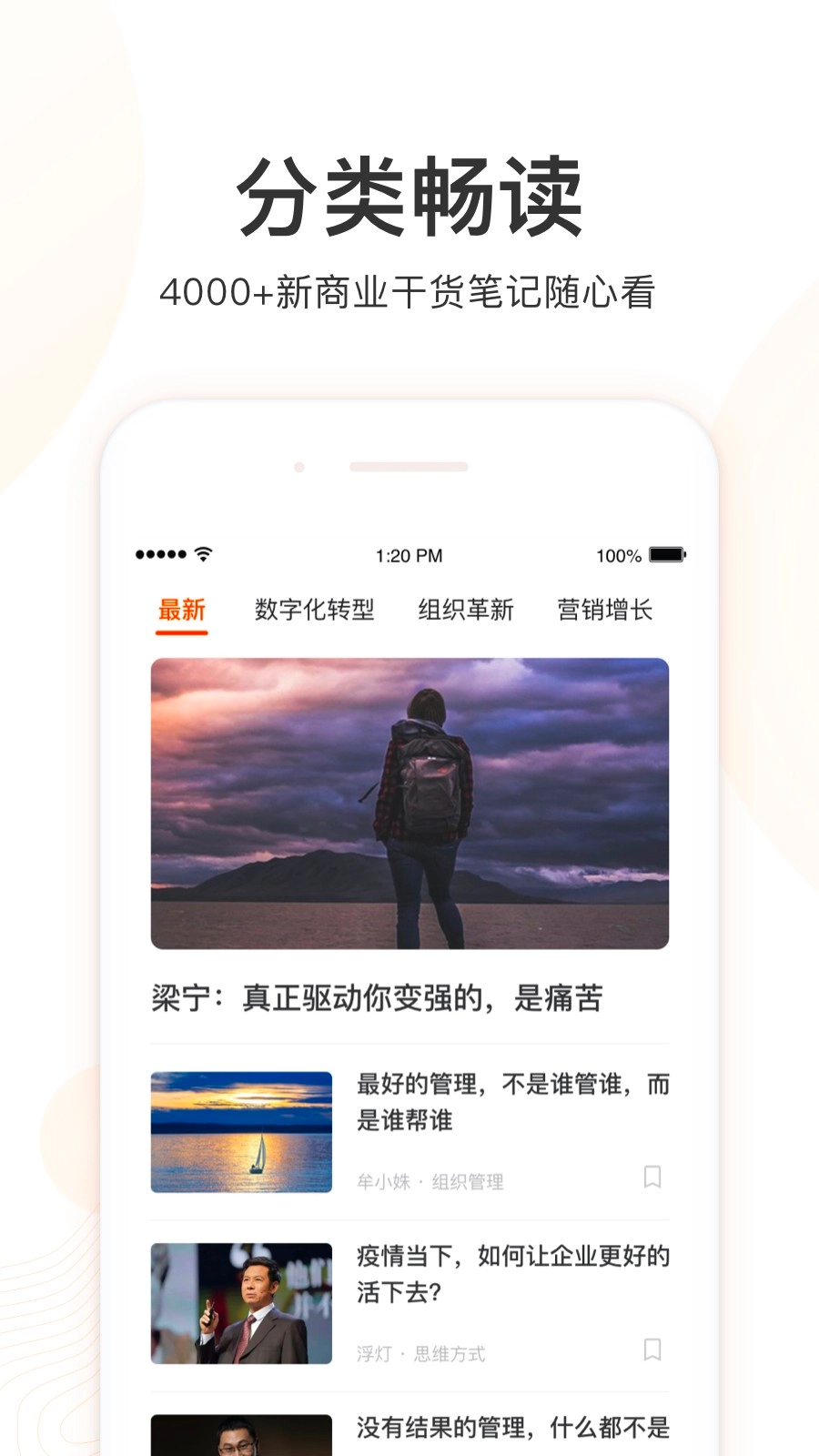 更新学堂官方版图4