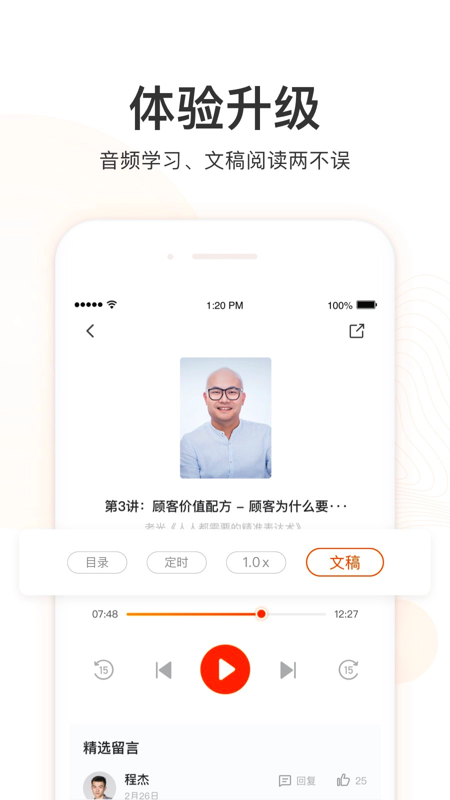 更新学堂官方版图3