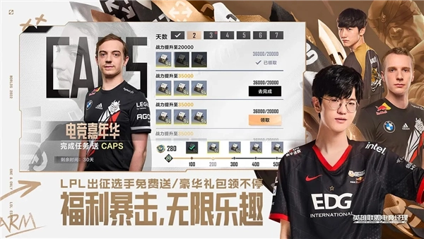 英雄聯(lián)盟電競經(jīng)理手游小米版截圖2