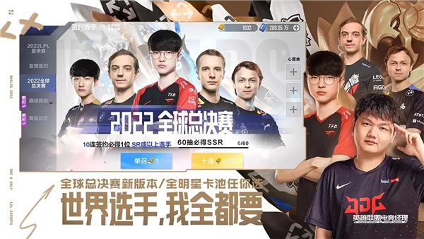 英雄聯(lián)盟電競經(jīng)理手游小米版截圖4