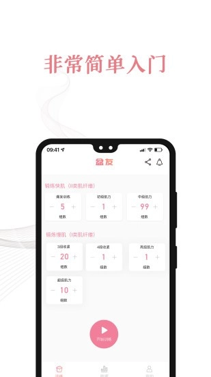 盆友无广告版图5