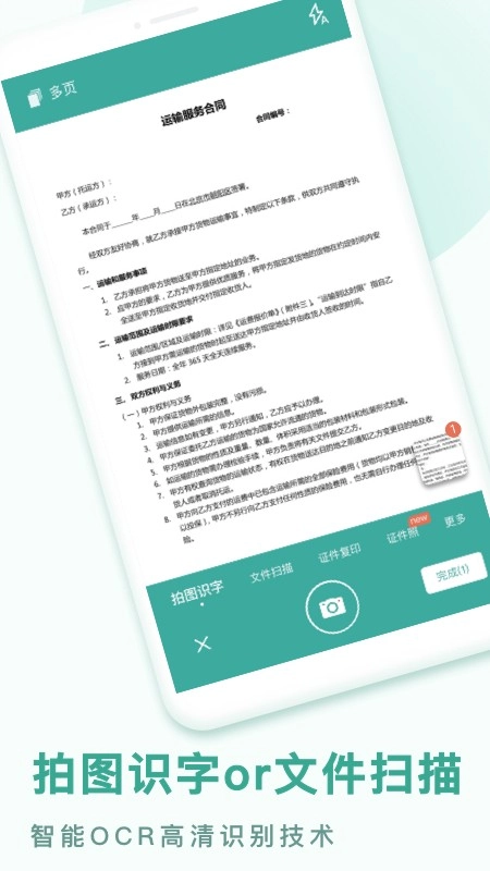 PDF转换王正版图4