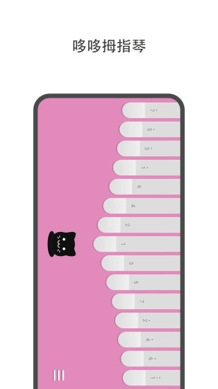 哆哆拇指琴安卓版图3