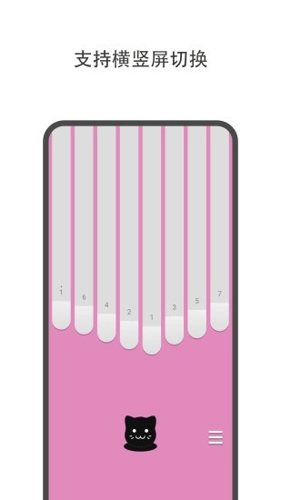 哆哆拇指琴安卓版图1
