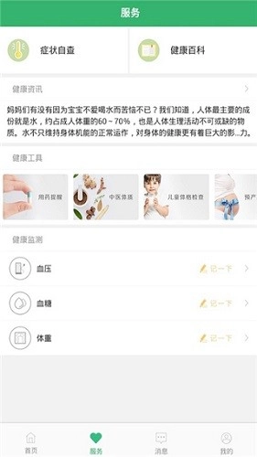 健康桐乡手机版图3
