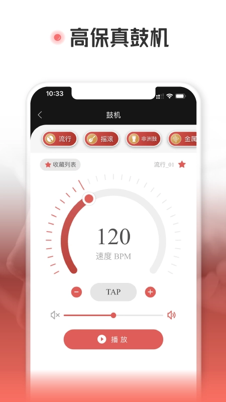 火听翻谱器安卓官方版图4