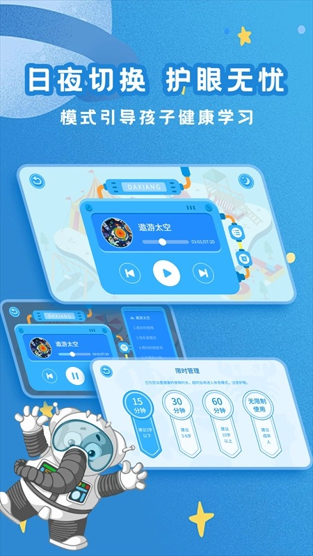 大象绘本安卓官方版图1
