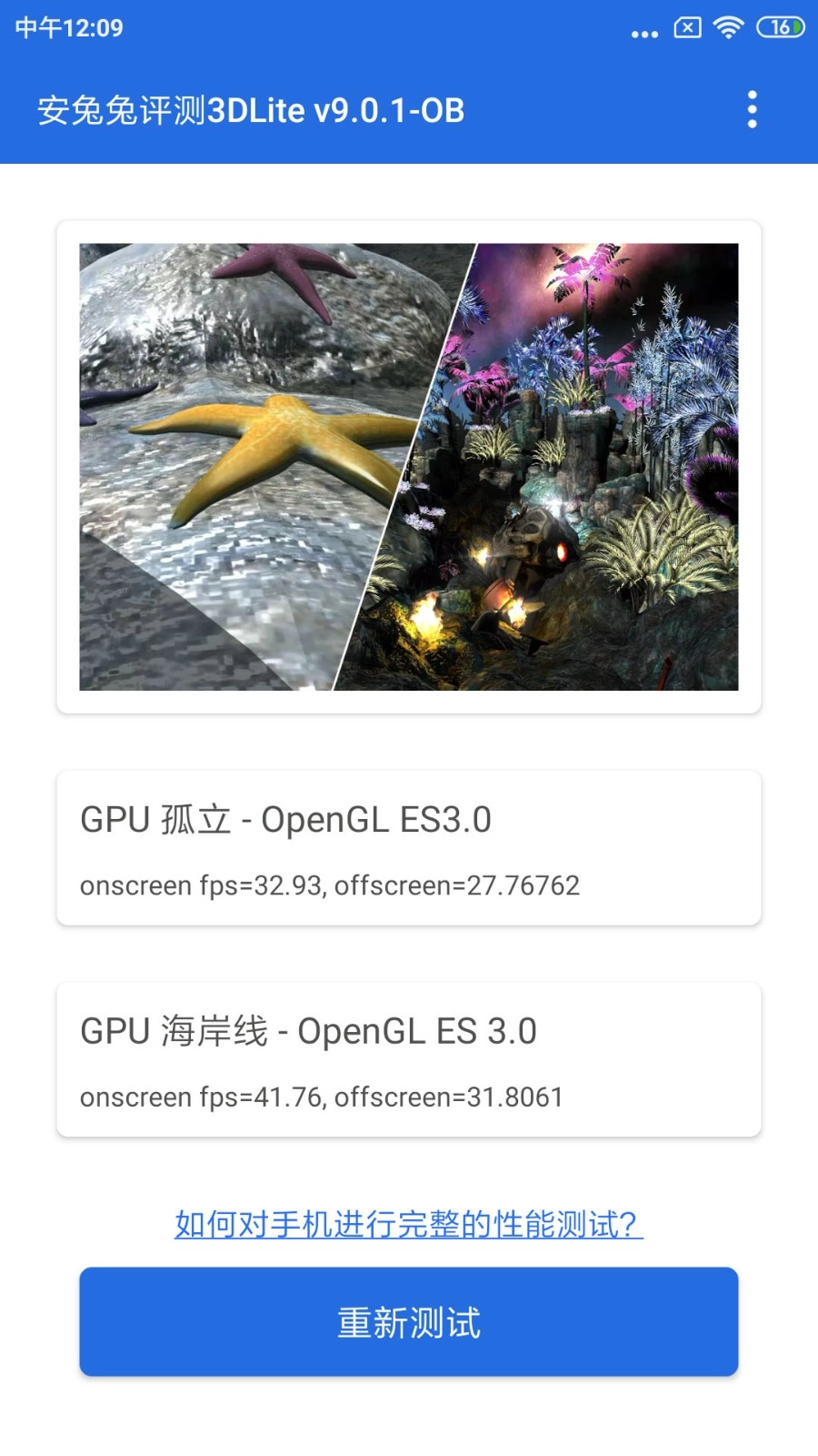 安兔兔评测3DLite安卓直装版图4