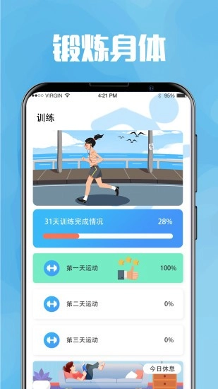 今日喝水提醒正版图1