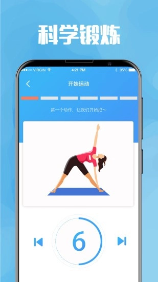 今日喝水提醒正版图3