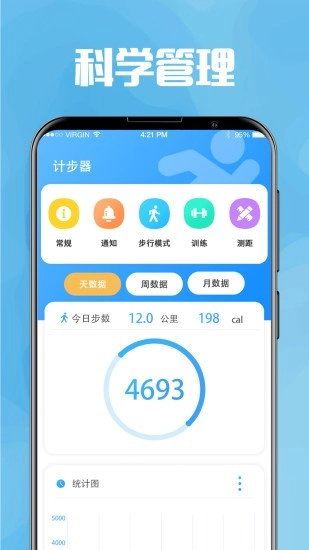 今日喝水提醒正版图2
