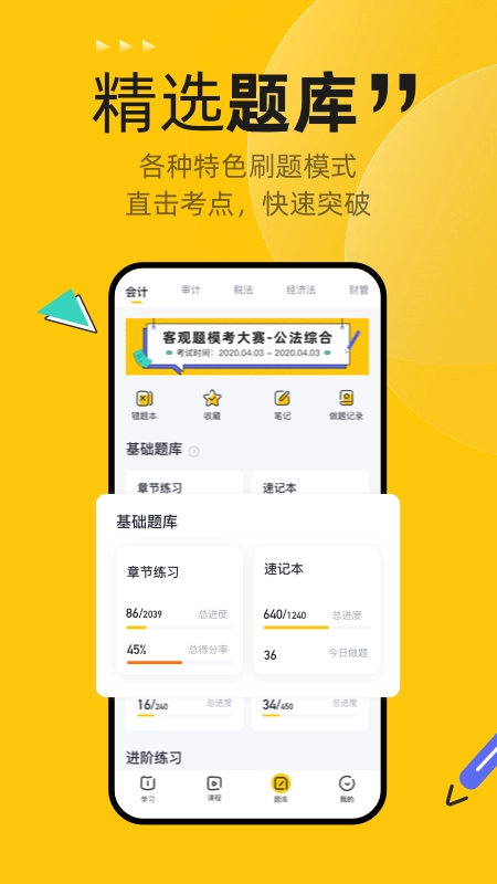 斩六将CPA最新免费版图1