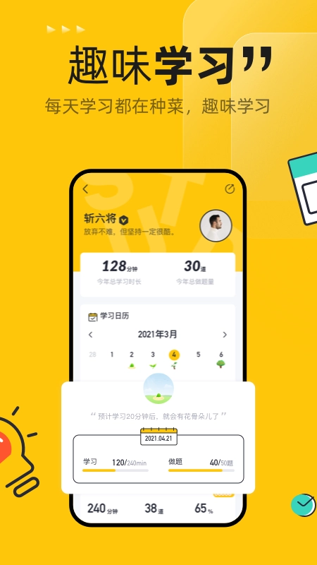 斩六将CPA最新免费版图3