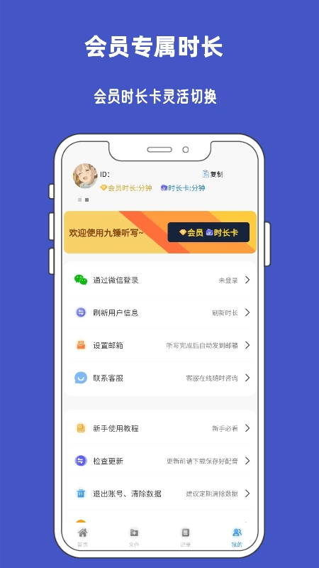 九锤听写官方最新版图2