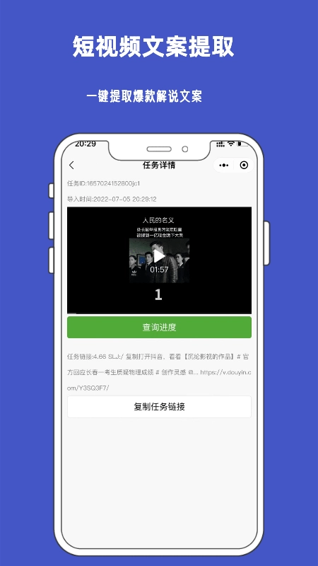 九锤听写官方最新版图1