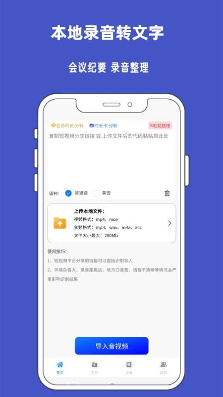 九锤听写官方最新版图3