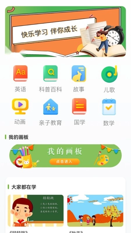 大黄蜂云学习讲堂安卓官方版图2
