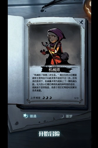 月圆之夜正式版安装包下载