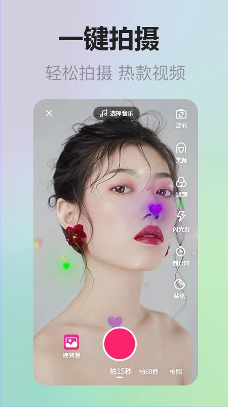 拍美美通用版图2