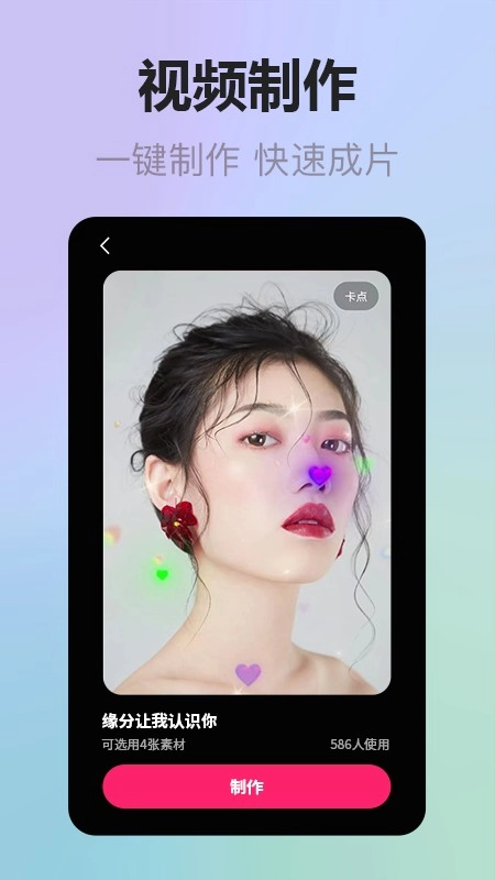 拍美美通用版图1