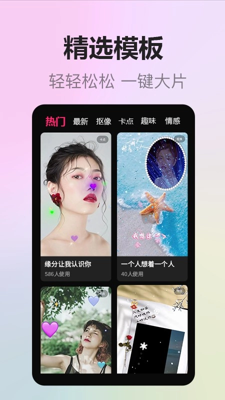 拍美美通用版图4