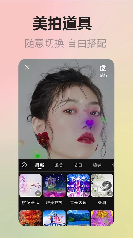 拍美美通用版图3